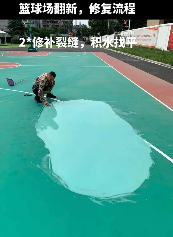 陕西硅 PU 球场（篮球场 / 羽毛球场）  局部维修（破损＜30%）